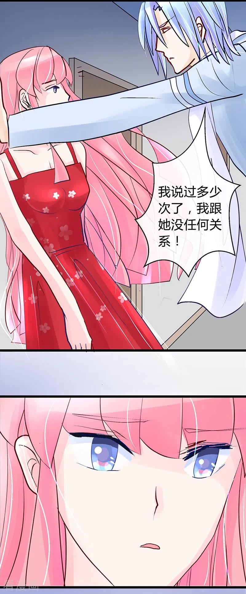 第38话我只想要你！-梦无岸第1季-三水 季处（第12张）