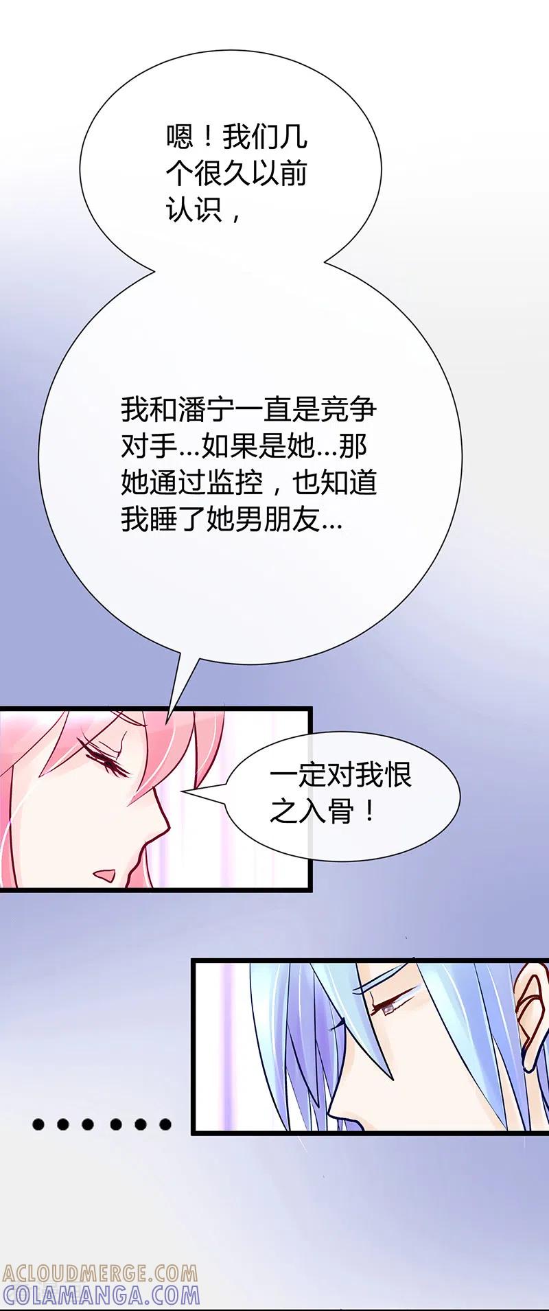 第38话我只想要你！-梦无岸第1季-三水 季处（第11张）