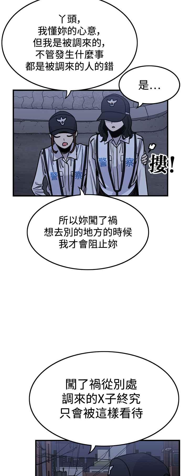 第397话-妹力大头兵-Surry（第8张）