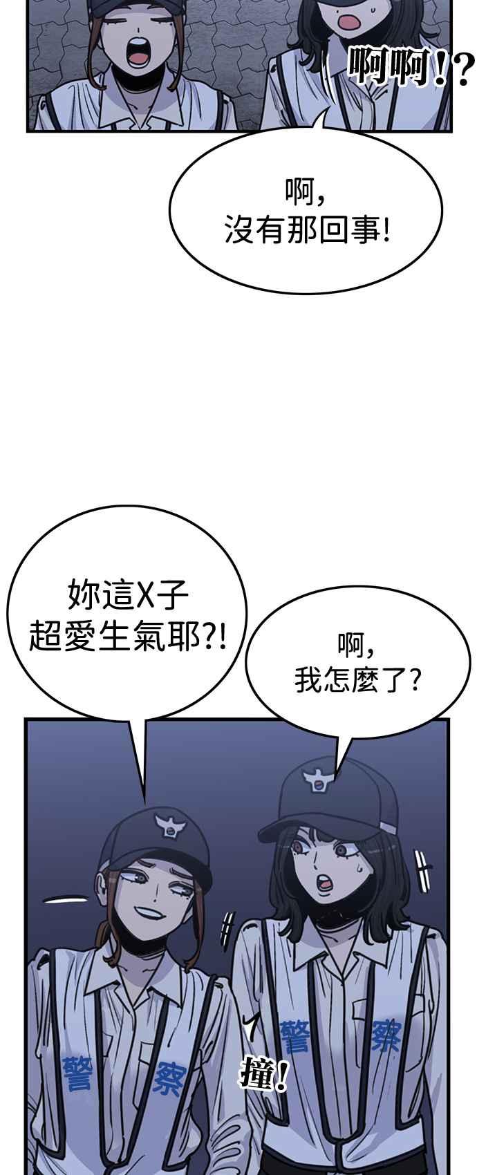 第397话-妹力大头兵-Surry（第2张）