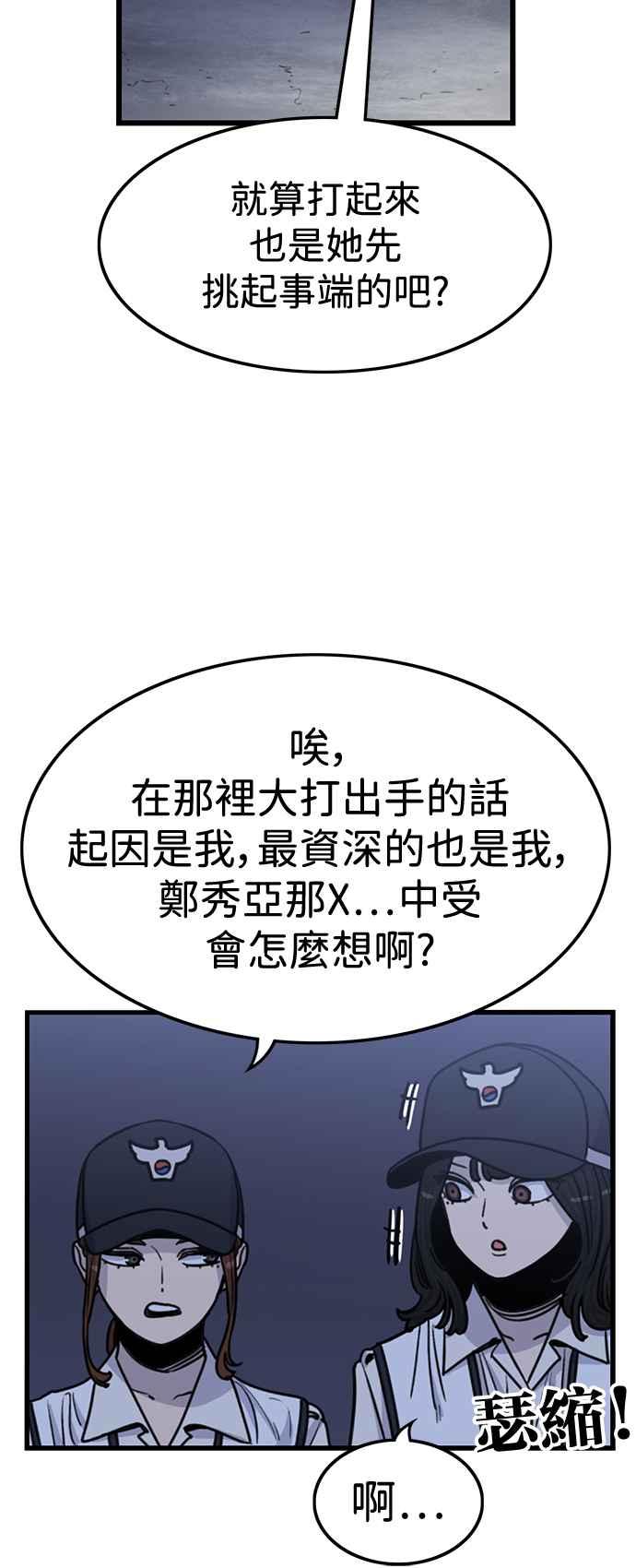 第397话-妹力大头兵-Surry（第4张）