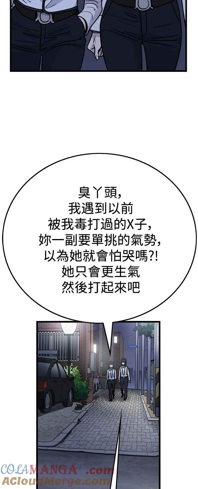 第397话-妹力大头兵-Surry（第3张）