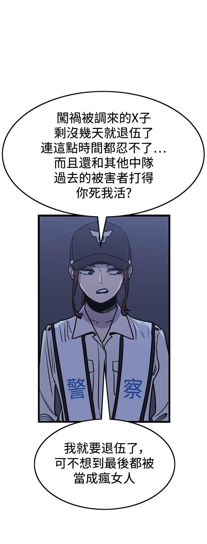 第397话-妹力大头兵-Surry（第5张）
