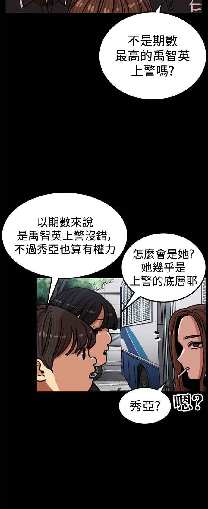 第402话-妹力大头兵-Surry（第2张）