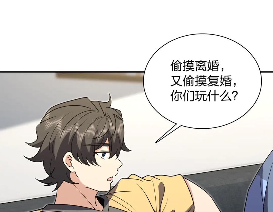 403-我家老婆来自一千年前-之画（第3张）