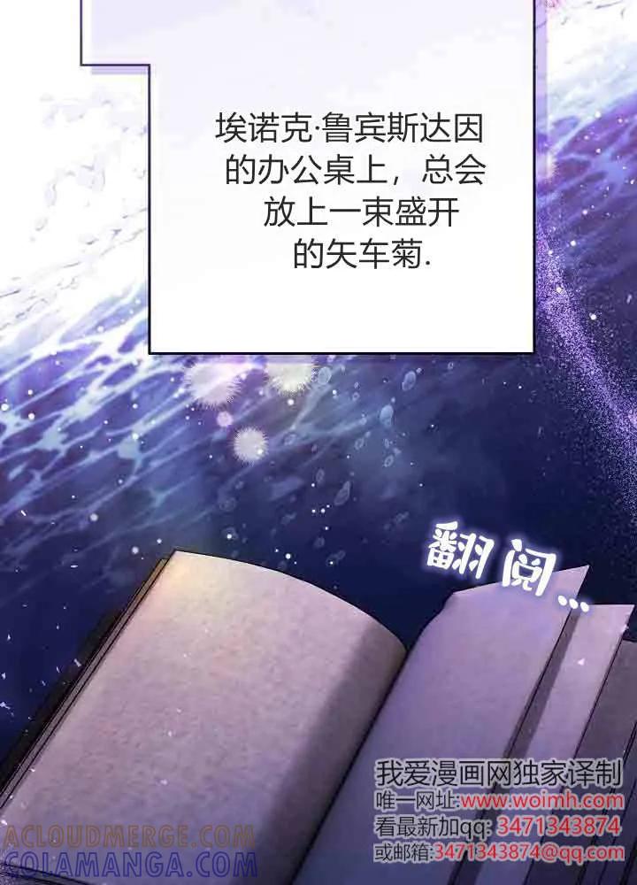 第46话-爸爸隐藏了力量-멍이,시그마（第21张）