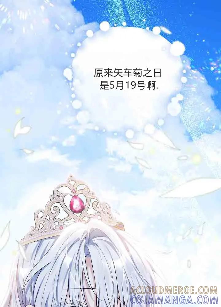 第46话-爸爸隐藏了力量-멍이,시그마（第29张）