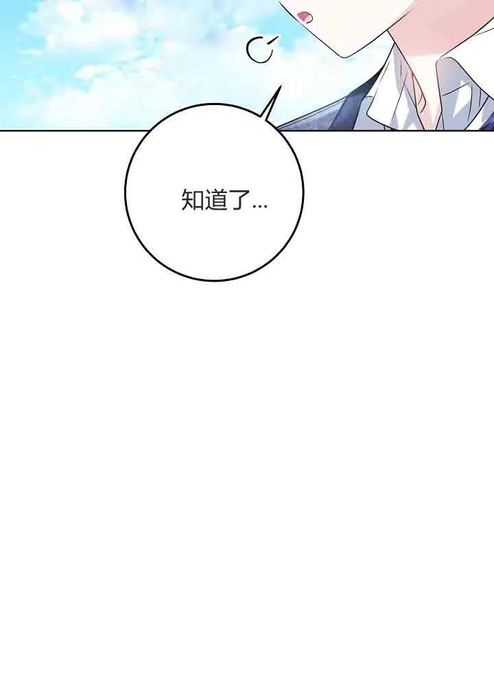 第46话-爸爸隐藏了力量-멍이,시그마（第36张）