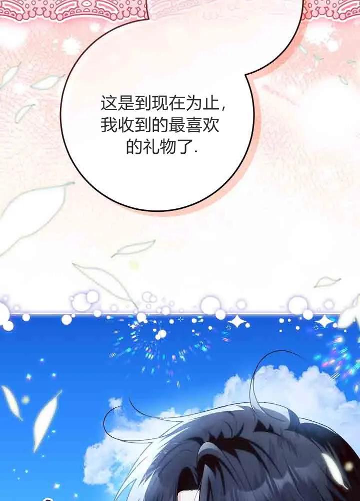 第46话-爸爸隐藏了力量-멍이,시그마（第31张）