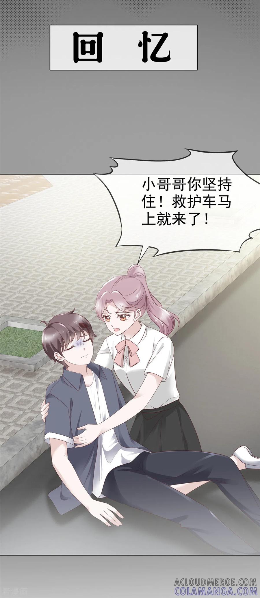 第49话顾总暗恋的人-她若星辰照亮我-阿柯文化（第7张）