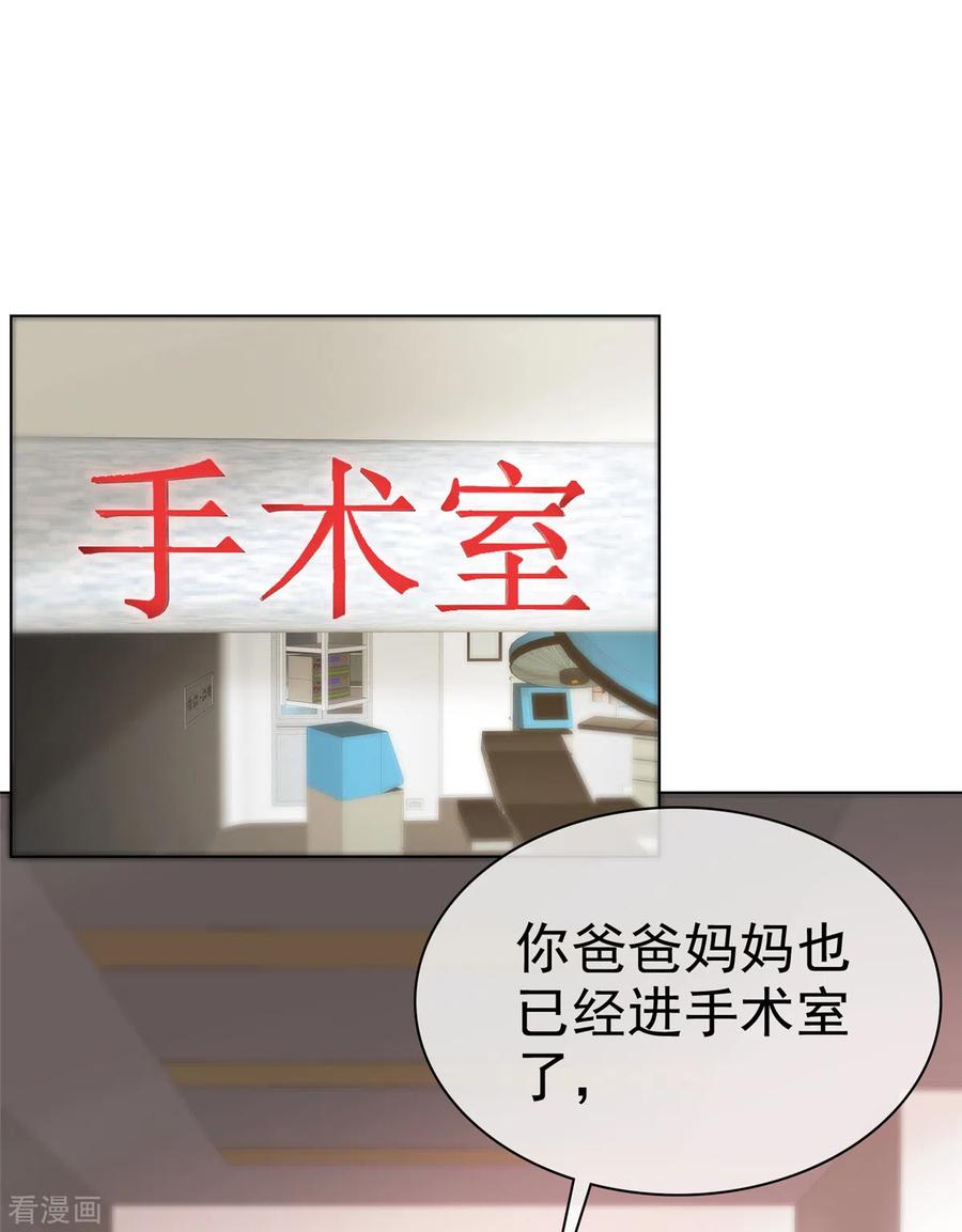 第49话顾总暗恋的人-她若星辰照亮我-阿柯文化（第10张）
