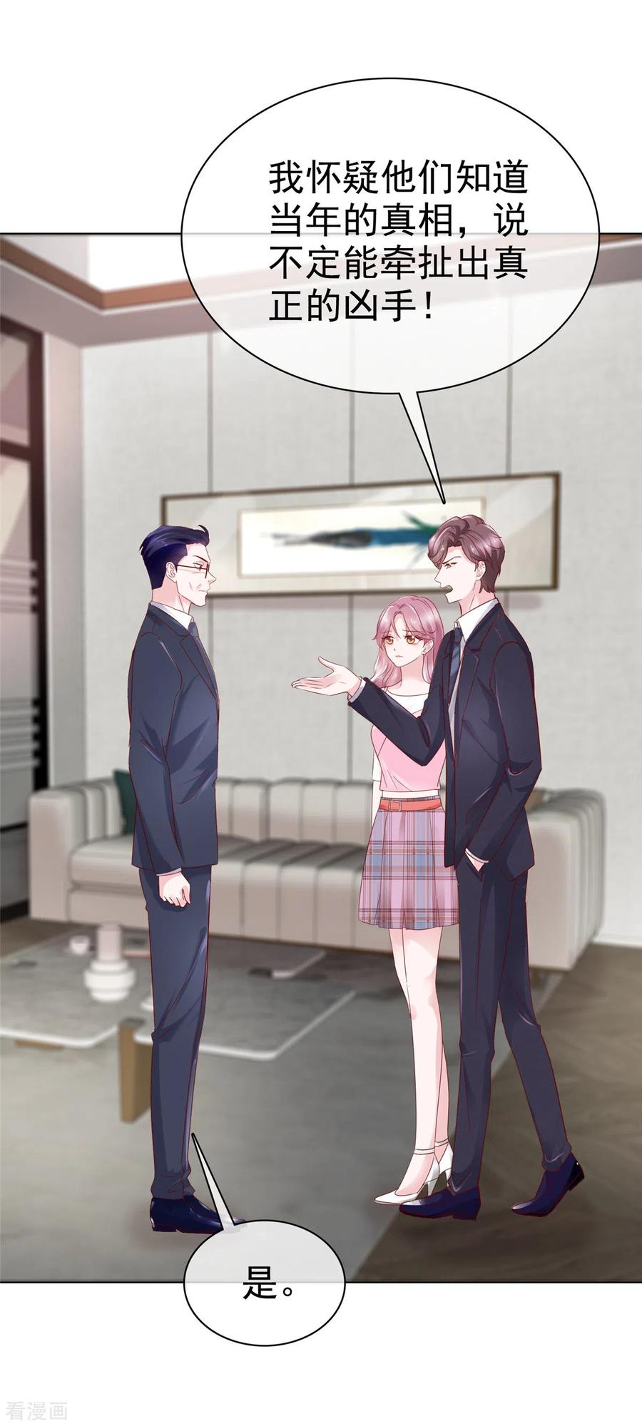 第49话顾总暗恋的人-她若星辰照亮我-阿柯文化（第2张）