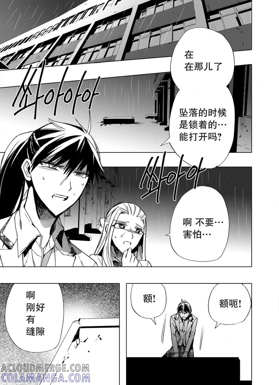 第36话2-防空洞-多阅文化（第4张）