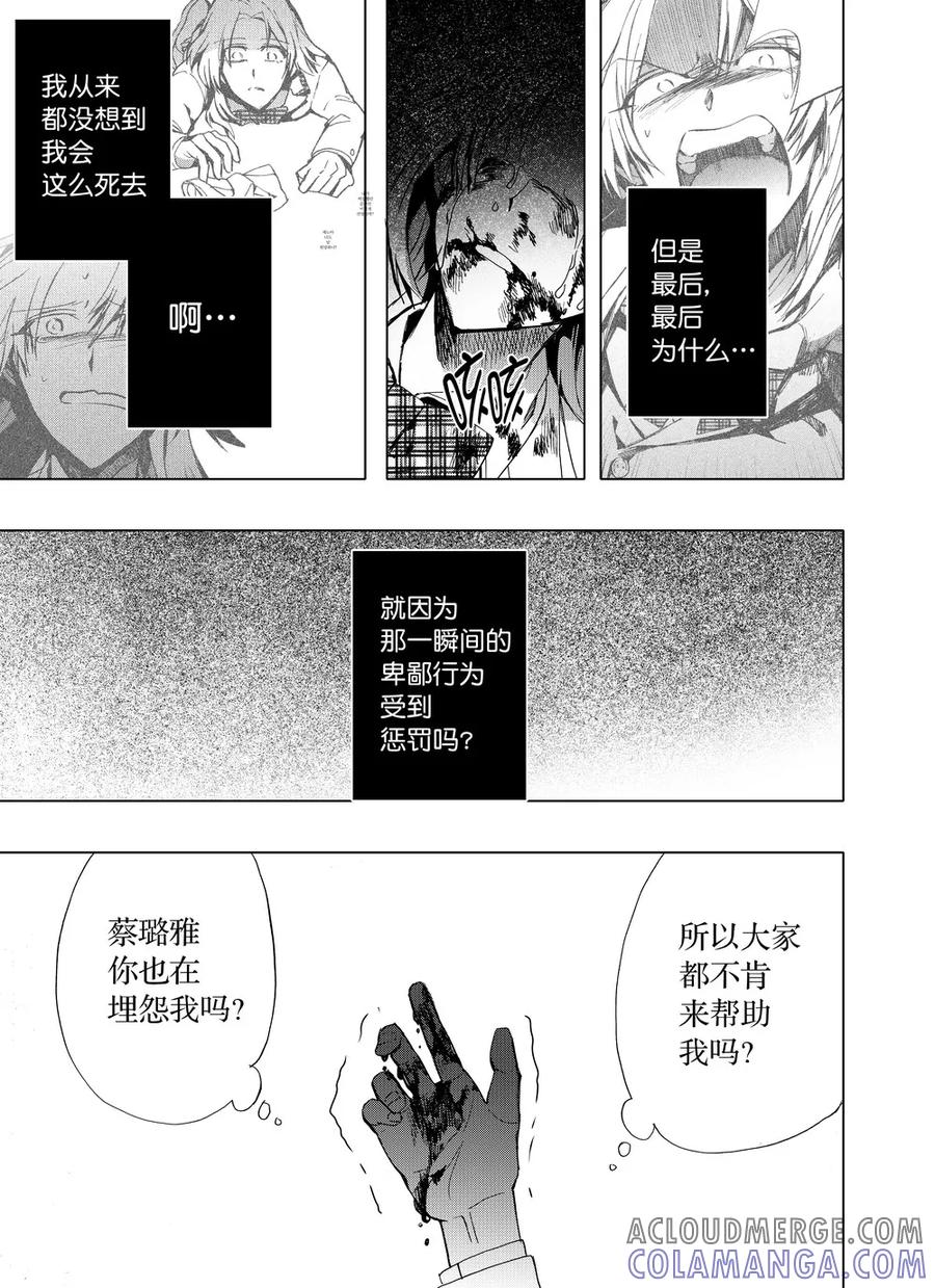 第36话2-防空洞-多阅文化（第10张）