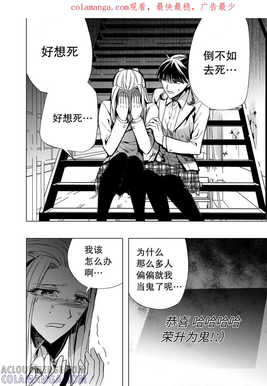 第36话2-防空洞-多阅文化（第1张）