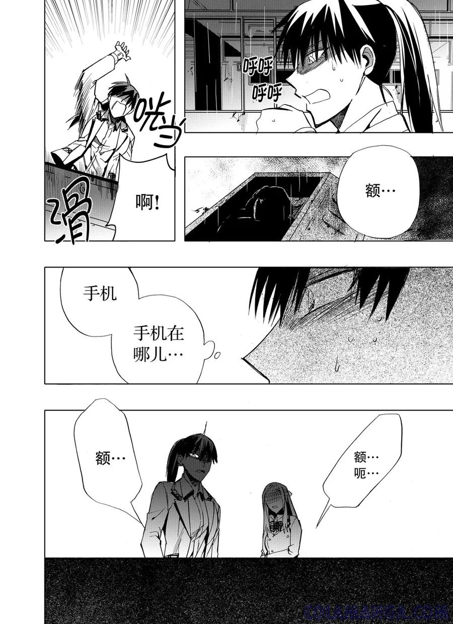 第36话2-防空洞-多阅文化（第5张）
