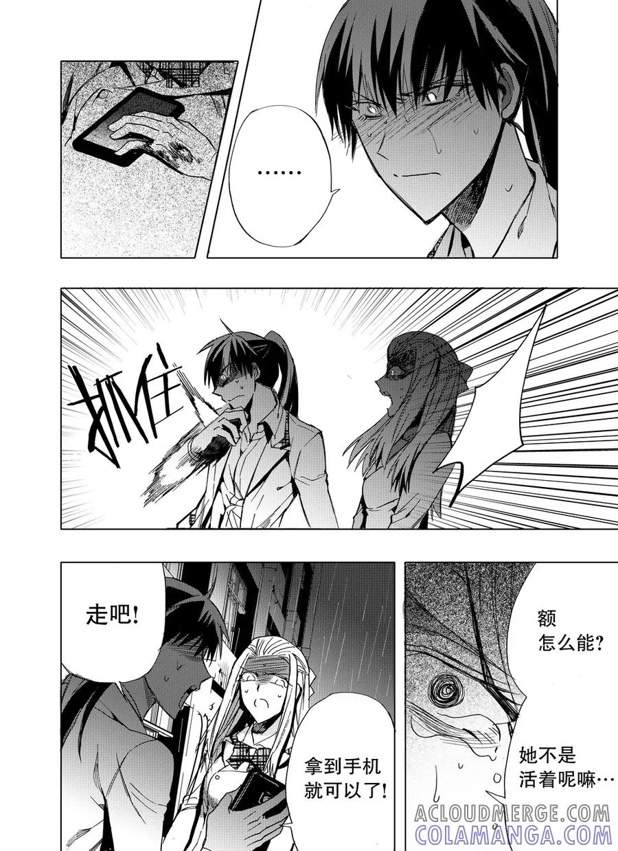 第36话2-防空洞-多阅文化（第7张）