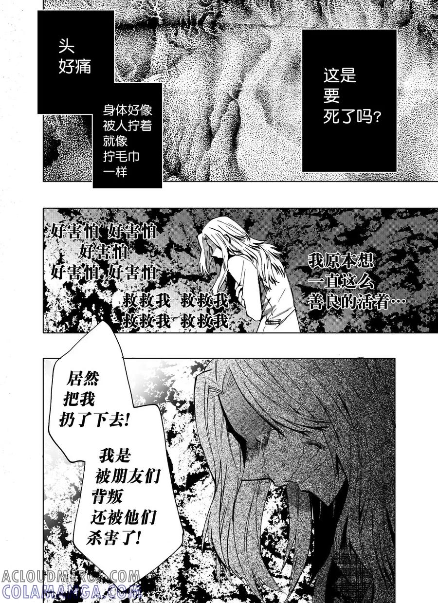 第36话2-防空洞-多阅文化（第9张）