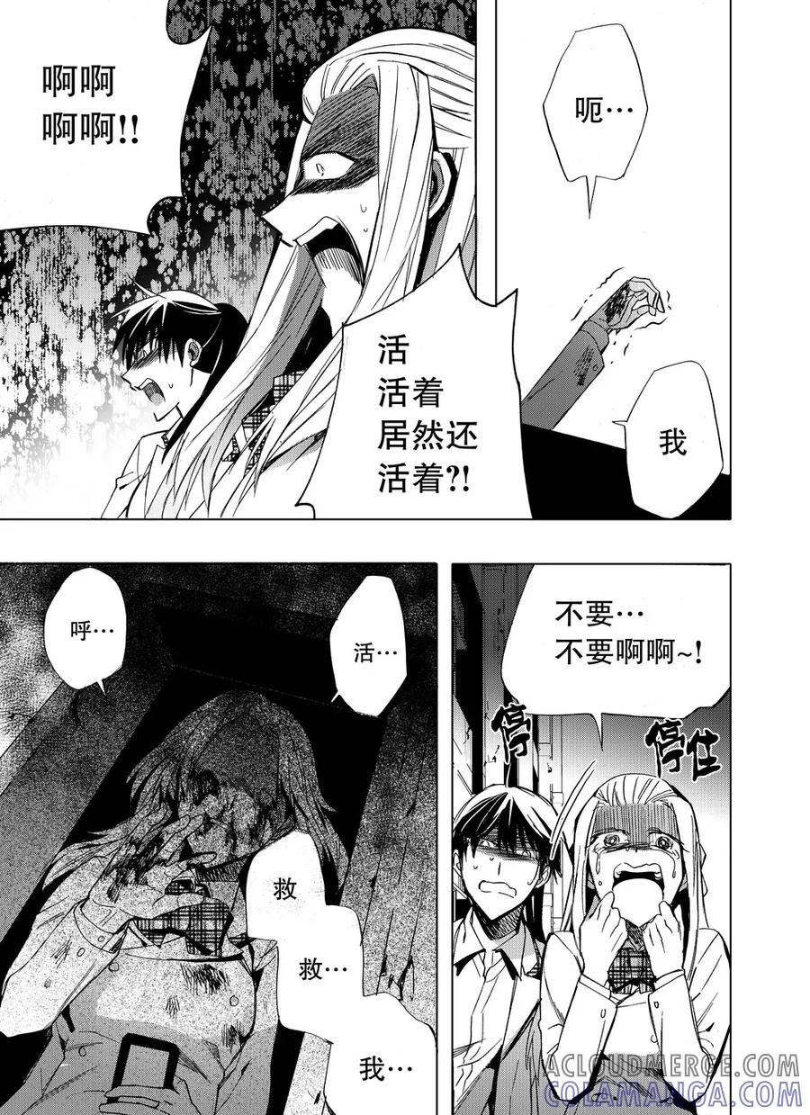 第36话2-防空洞-多阅文化（第6张）