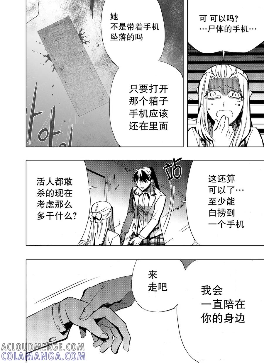 第36话2-防空洞-多阅文化（第3张）