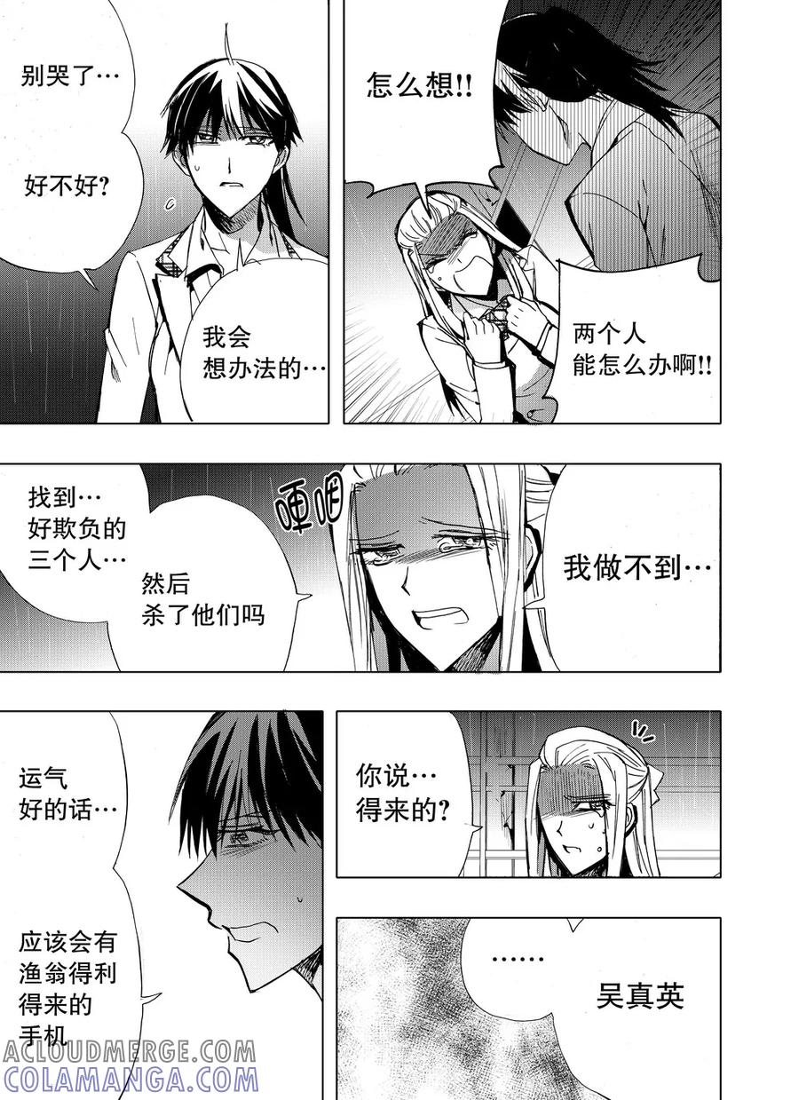 第36话2-防空洞-多阅文化（第2张）