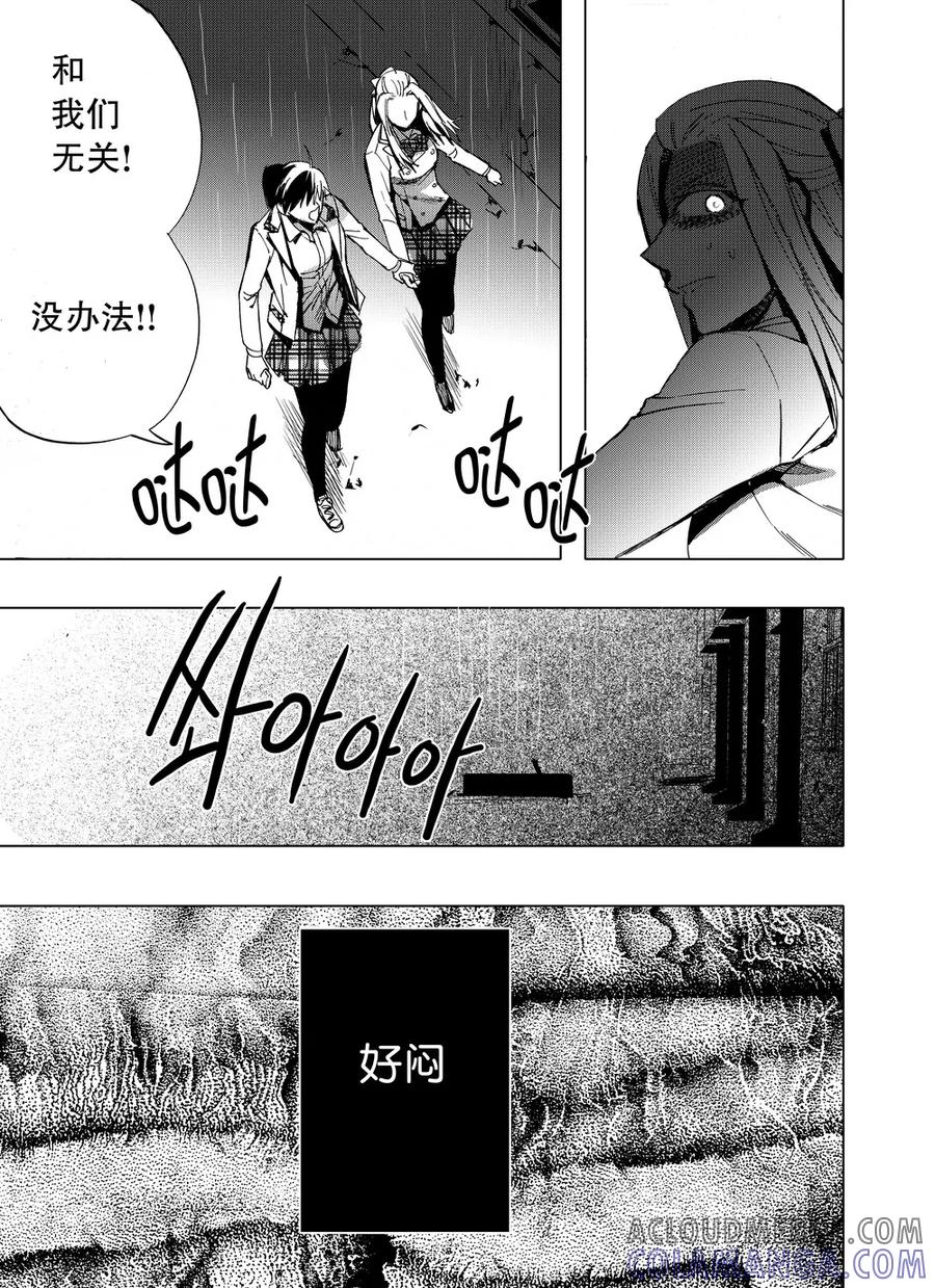 第36话2-防空洞-多阅文化（第8张）