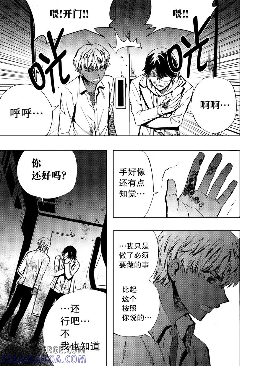 第40话2-防空洞-多阅文化（第7张）