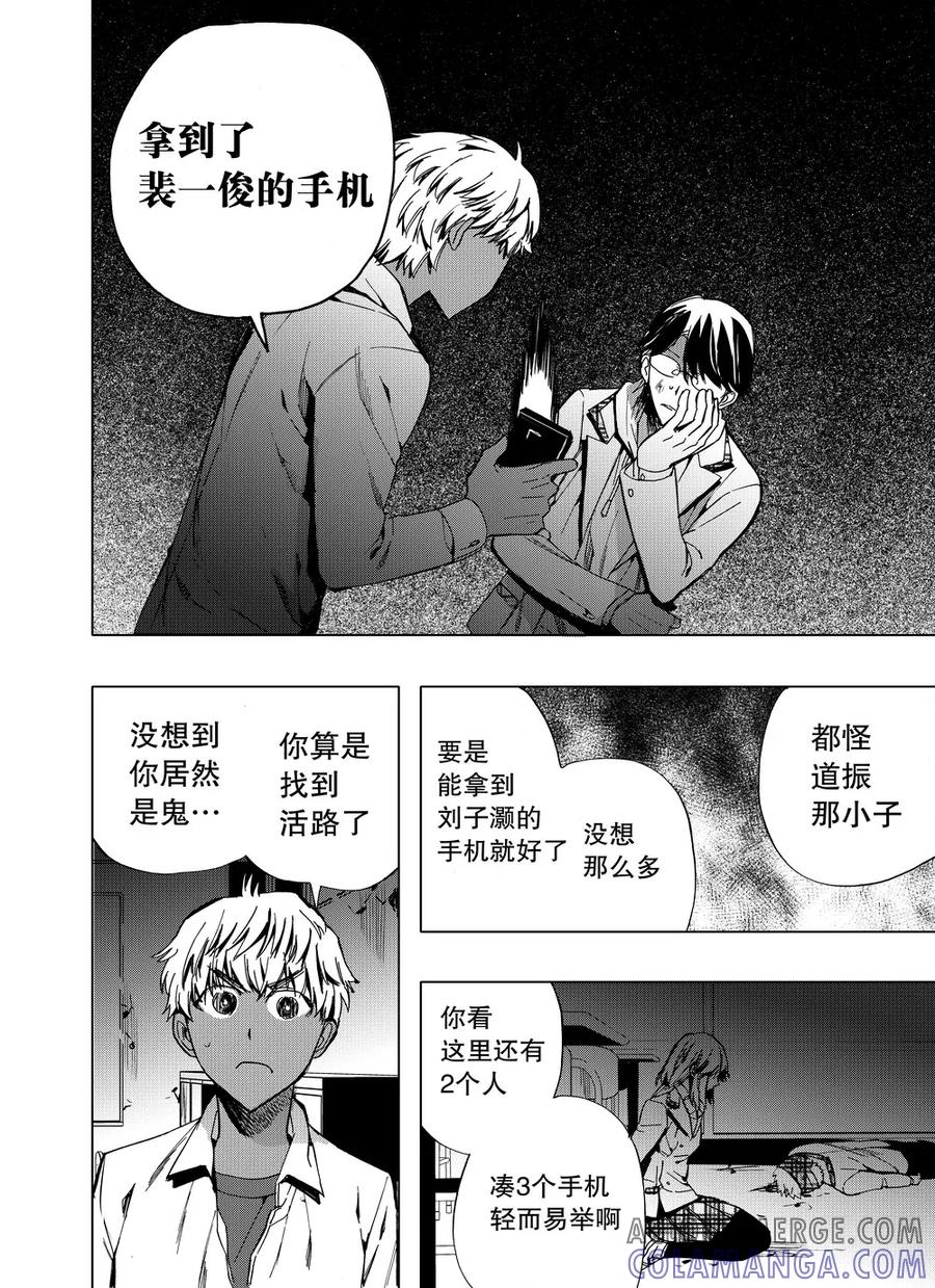 第40话2-防空洞-多阅文化（第8张）