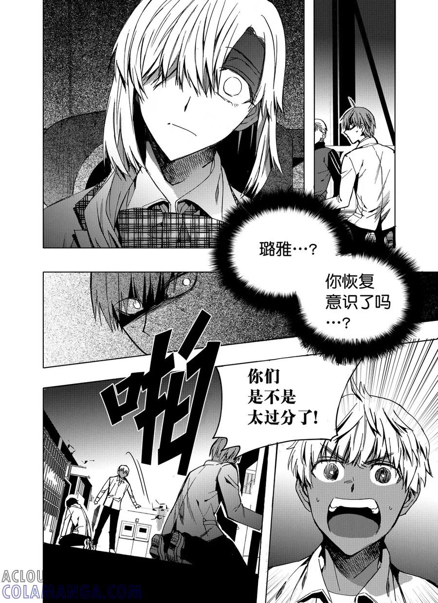 第40话2-防空洞-多阅文化（第4张）