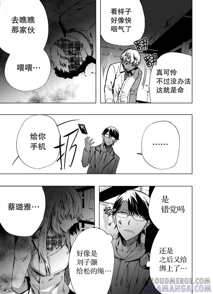 第40话2-防空洞-多阅文化（第9张）