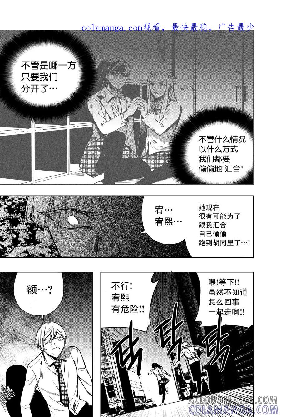 第40话2-防空洞-多阅文化（第1张）