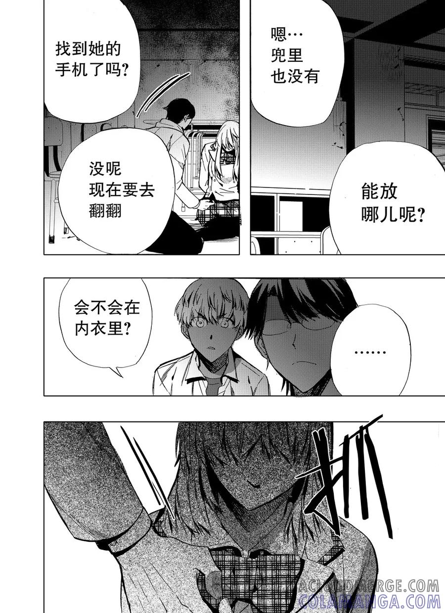第40话2-防空洞-多阅文化（第10张）