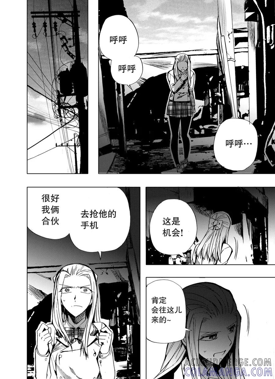 第40话2-防空洞-多阅文化（第2张）