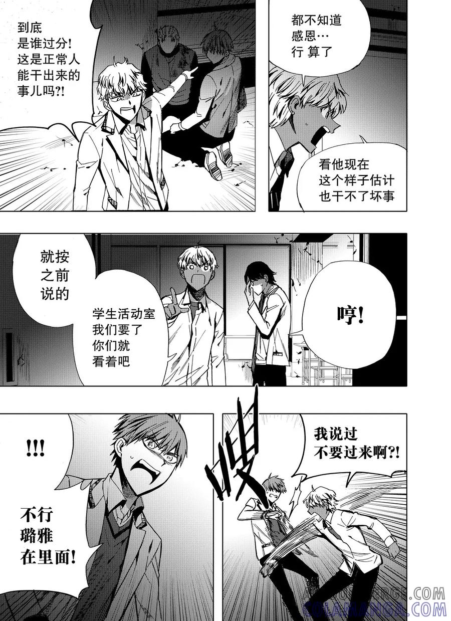 第40话2-防空洞-多阅文化（第5张）