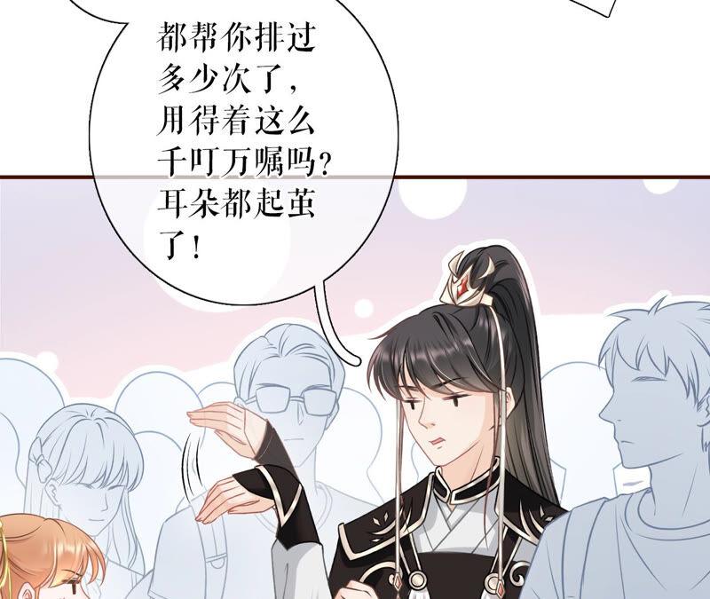漫展-女票芳龄30十-云端漫画（第14张）