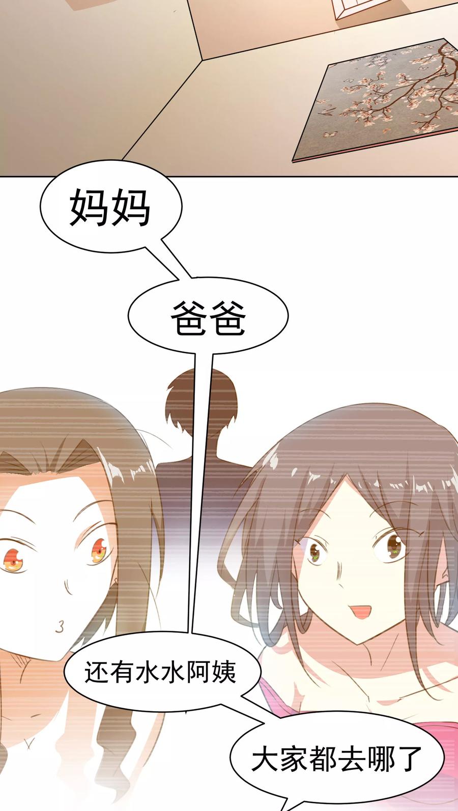 第61话-猫的制作人-极漫文化（第6张）