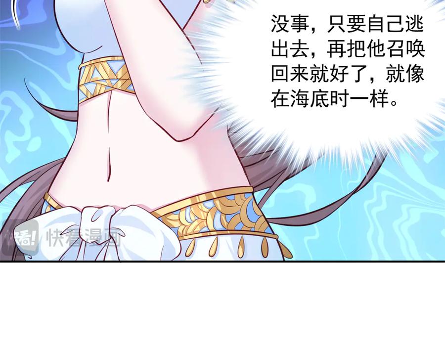636-白箐箐的异世界冒险-白箐箐1（第14张）