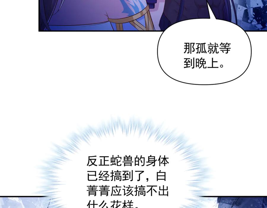 636-白箐箐的异世界冒险-白箐箐1（第33张）