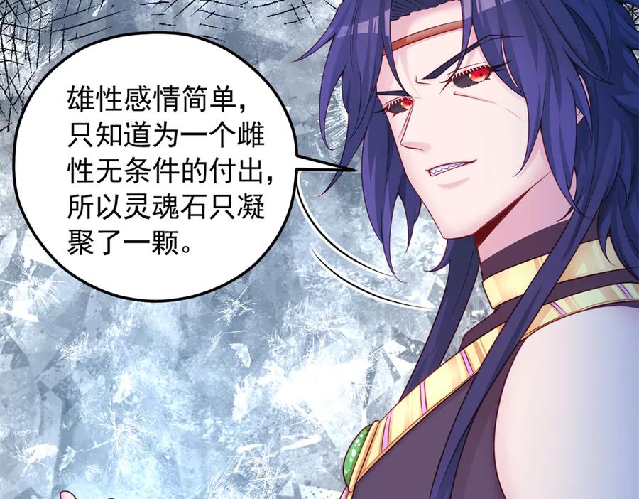 636-白箐箐的异世界冒险-白箐箐1（第18张）