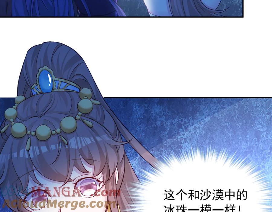 636-白箐箐的异世界冒险-白箐箐1（第7张）