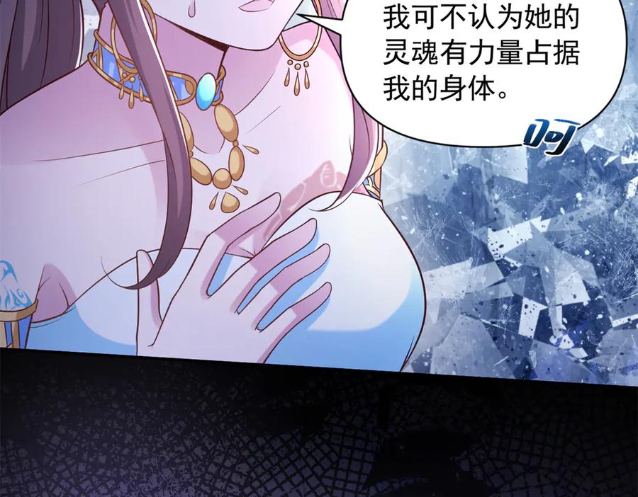 636-白箐箐的异世界冒险-白箐箐1（第38张）