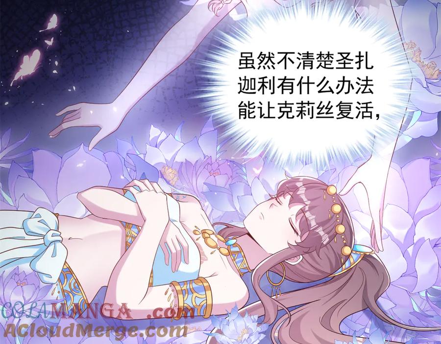 636-白箐箐的异世界冒险-白箐箐1（第40张）