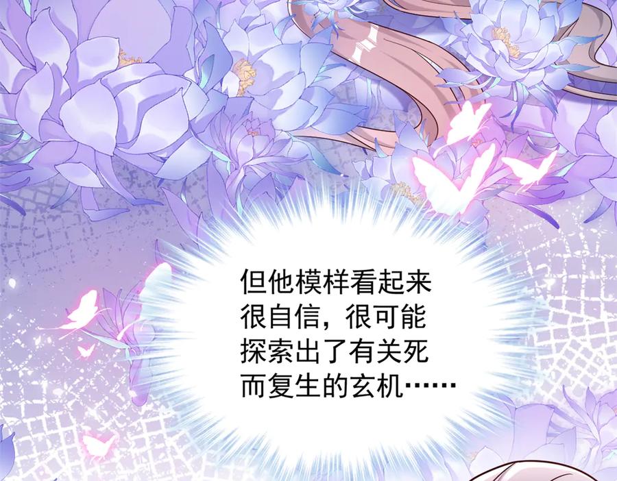 636-白箐箐的异世界冒险-白箐箐1（第41张）