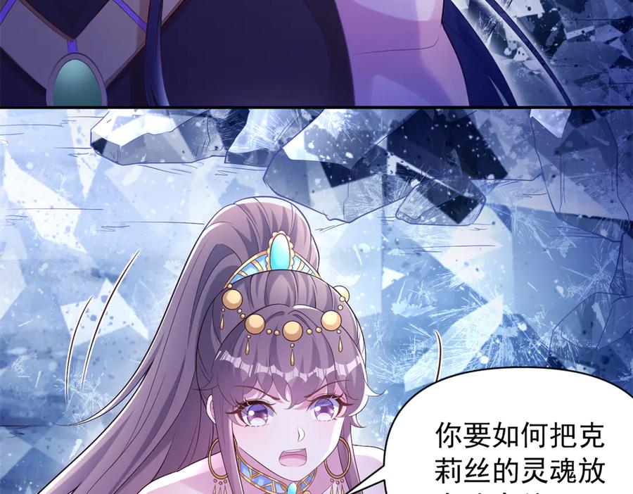 636-白箐箐的异世界冒险-白箐箐1（第35张）