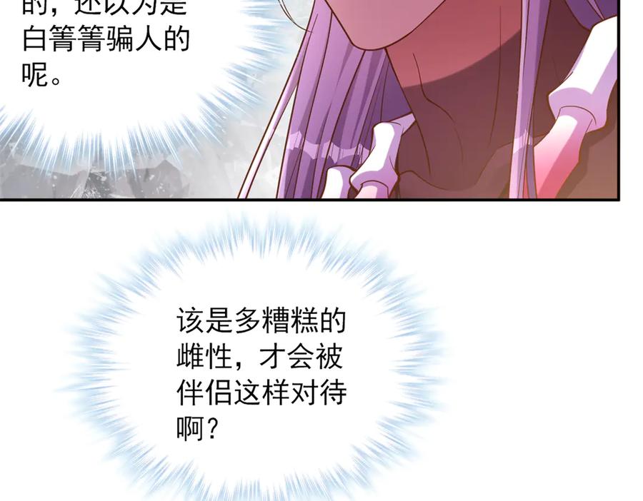 641-白箐箐的异世界冒险-白箐箐1（第5张）