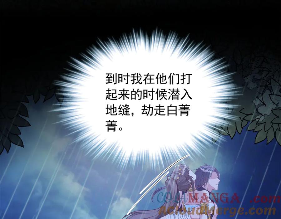 641-白箐箐的异世界冒险-白箐箐1（第19张）