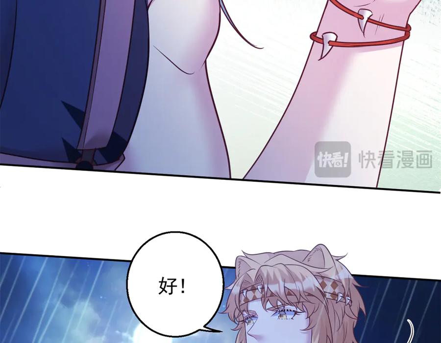 641-白箐箐的异世界冒险-白箐箐1（第26张）