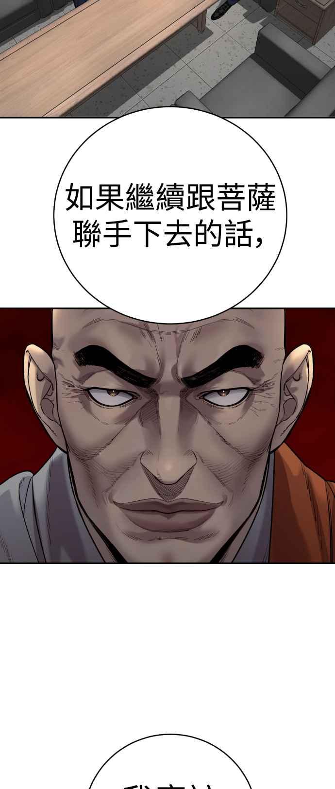 第67话开战宣言-杀手警察-LEE JE HWAN（第1张）