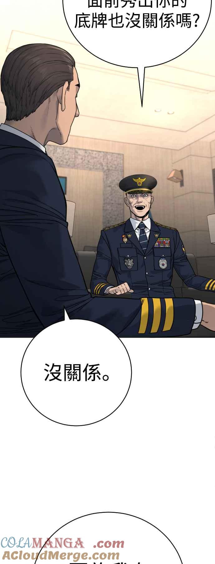 第67话开战宣言-杀手警察-LEE JE HWAN（第21张）