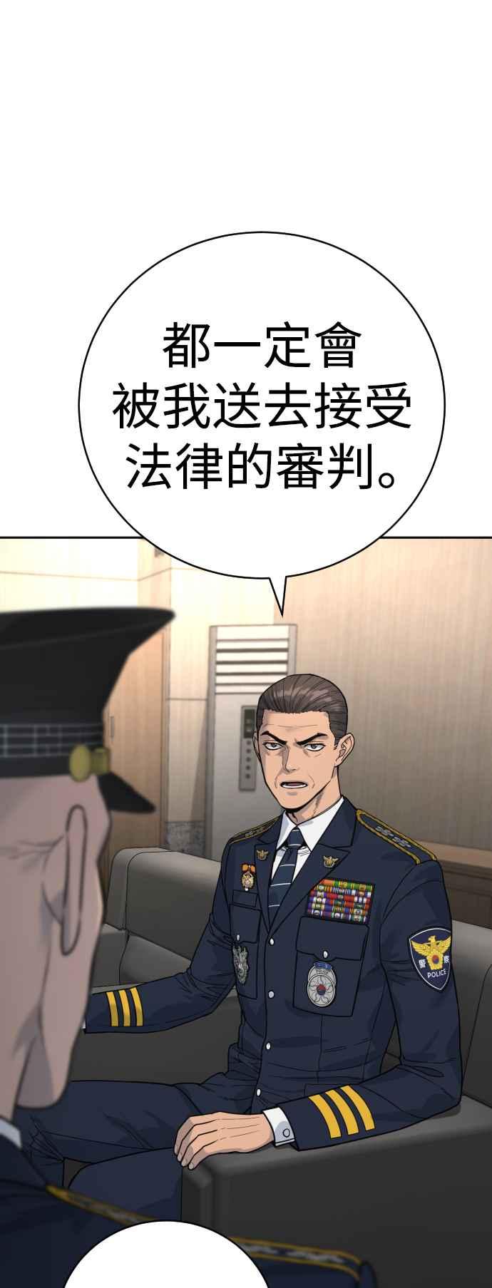 第67话开战宣言-杀手警察-LEE JE HWAN（第19张）